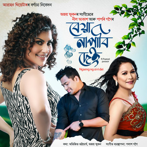 Neel Akash - BEYA NAPABI DEI (Ngseng Ng Oi Ri Dei)