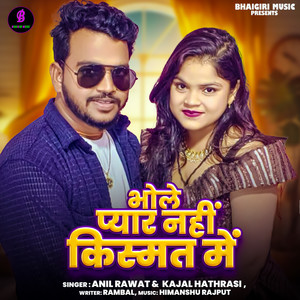 Bhole Pyar Nahi Kismat Me