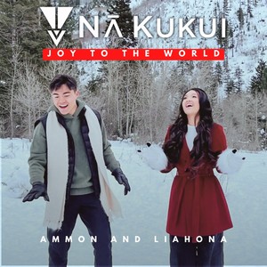 Joy to the World (feat. Ammon and Liahona Olayan)