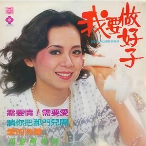 请你把那门儿开