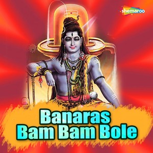 Banaras Bam Bam Bole