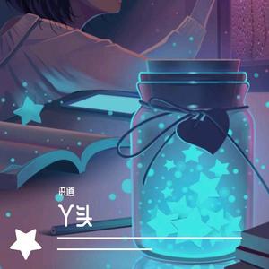 棉花糖 (翻自 至上励合)