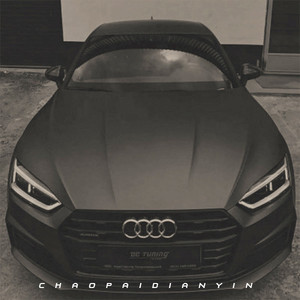 迪吧里的小黄毛 (Remix)