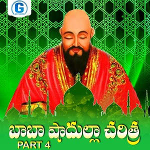Baba Shadulla Charitra, Pt. 4