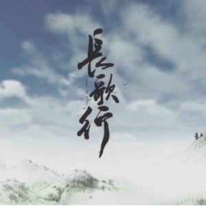 年年金风花似锦