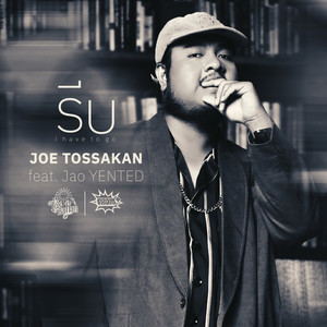 รีบ(I have to go)feat. Jao Yented