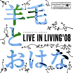 LIVE IN LIVING '08