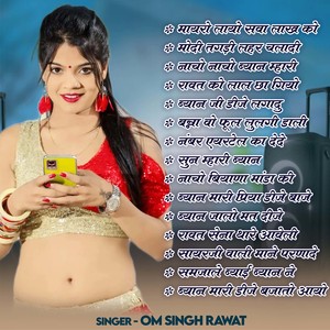 Modi Tagadi Laher Chaladi