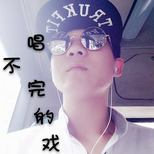 唱不完的戏 (Live)