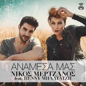 Anamesa Mas