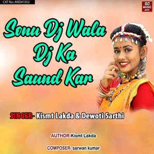 Sonu Dj Wala Dj Ka Saund Kar