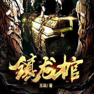 第016集 暗夜彩虹 (DJ长音频) - 漫步文学封面