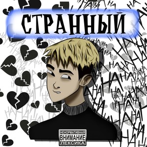 Красавица (Explicit)