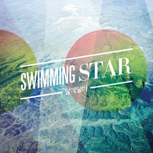 Swimming Star