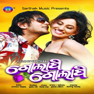 Golapi Golapi(Original Motion Picture Soundtrack)