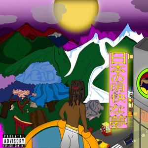 Vegas in the morning(feat. UndaDawg) (Explicit)