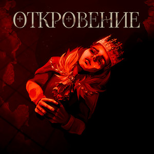 Нет пути назад (feat. Frolova)