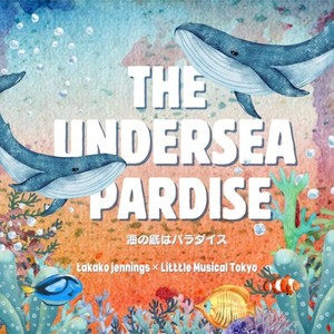 海の底はパラダイス (feat. Synthesizer V AI Mai) [no-SE]