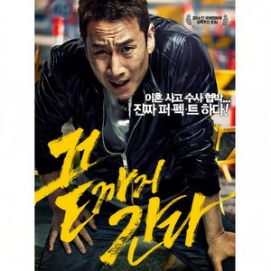 끝까지간다 - A Hard Day Ending Credit (走到尽头 - A Hard Day Ending Credit)