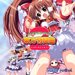 少女幻葬　～ Necro-Fantasy (少女幻葬)