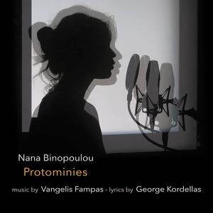 Πρωτομηνιές / Protominies (feat. Vangelis Fampas & George Kordellas)