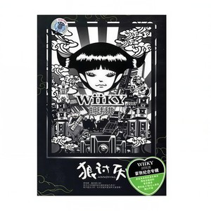 胡玮琪 - Biggy Liar