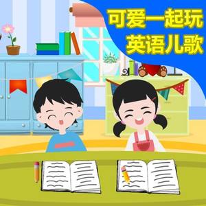 宝宝英语儿歌:手指歌