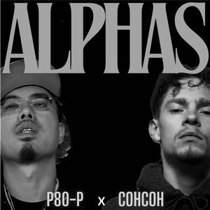 Alphas (feat. CohCoh) (Explicit)