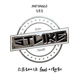 신호등 (信号灯)