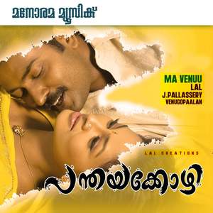 Sankadathinnu (Liji Francis)