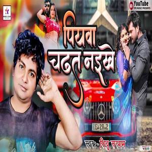 Piyawa Chadht Naikhe