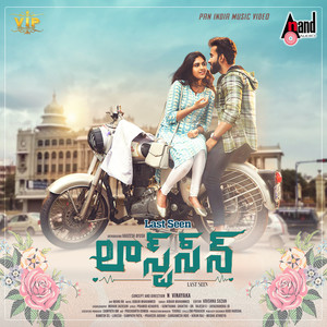 Aaru Kalale Eduvarnale