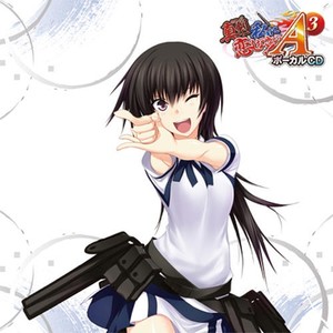 恋のＡは真剣勝負 Lv.Ａ-３ (燕/李/ステイシー)