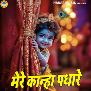 Mere Kanha Padhare