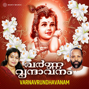 Pandheeradi Kazhinju