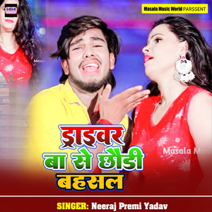 Driver Ba Se Choudi Bahasal (Explicit)