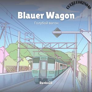 Blauer Wagon (Голубой вагон) [Explicit]