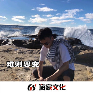 南宫辞 - EA7难则思变 (DJ版)