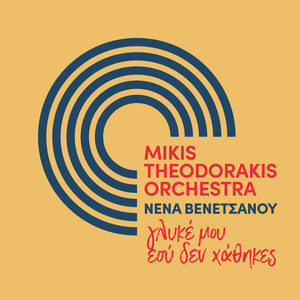 Glyke Mou Esy Den Hathikes (Live)