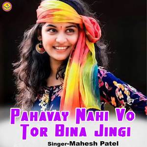 Pahavay Nahi Vo Tor Bina Jingi