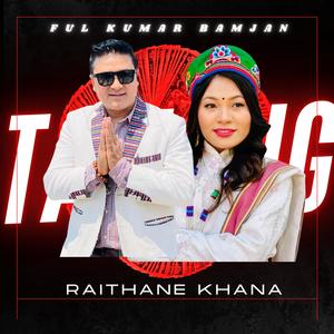 Raithane khana Tamang Selo Song