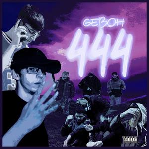 Take The Heat (feat. SKIM & Lil Tr3) (Explicit)