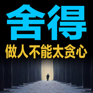 大事面前有静气，急事面前有缓气-畅桔有声