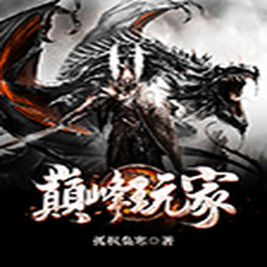第385集_极限跳跃 (DJ长音频)封面