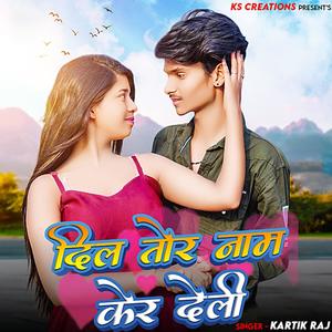 Dil Tor Naam Kar Deli