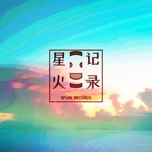 SPARK RECORDS 默认专辑