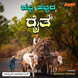 Kabba Hachhida Raita