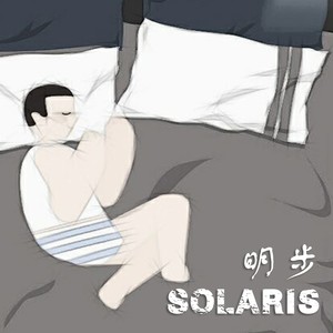 明步