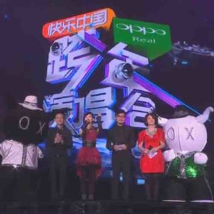 我要 + 火鸟 + 让你依靠 + 第1夫人 (Live) - 张杰封面