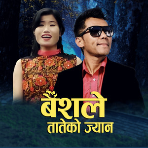 Bainsale Tateko Jyan